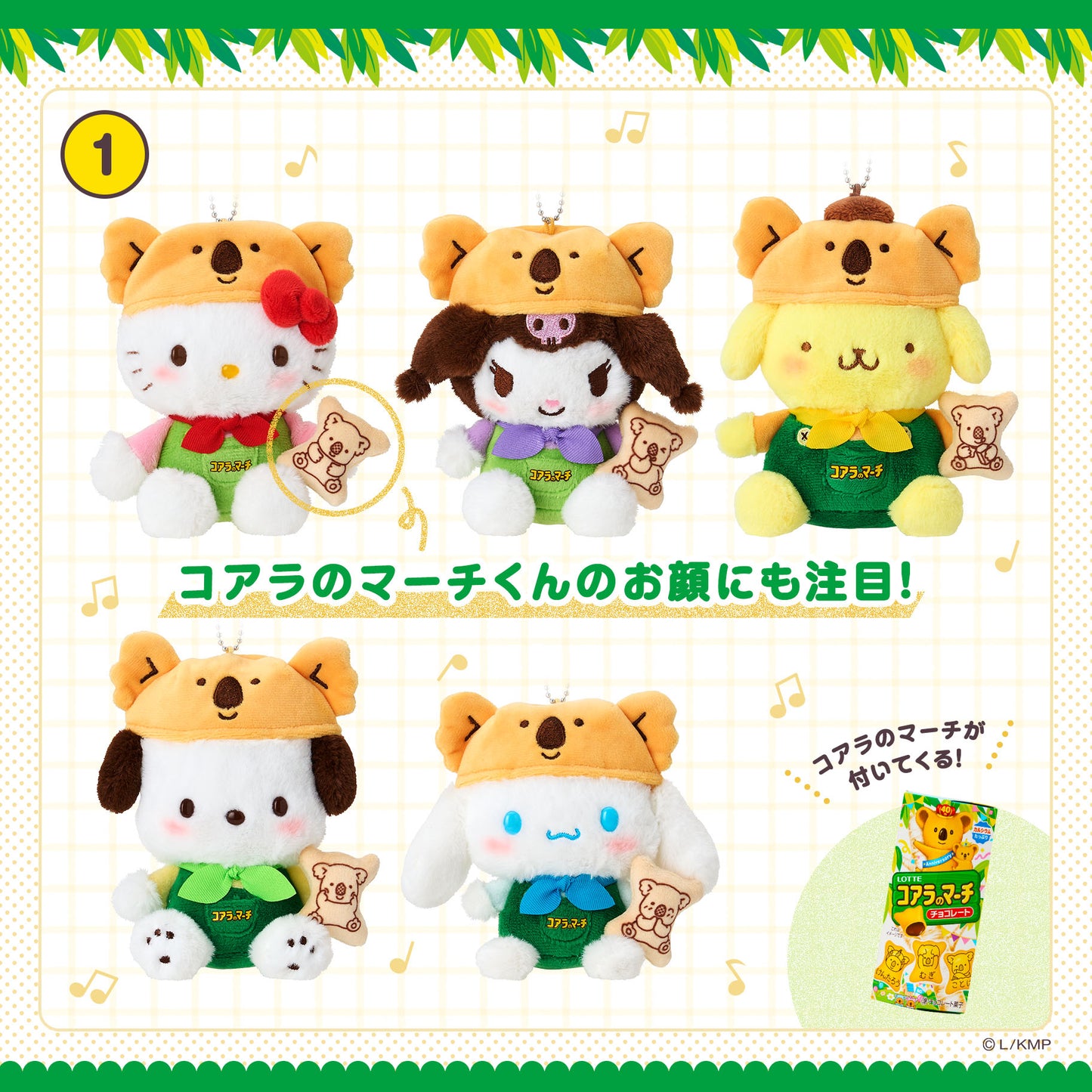 日本直送|Sanrio x Lotte 系列 **請仔細閱讀商品說明欄**