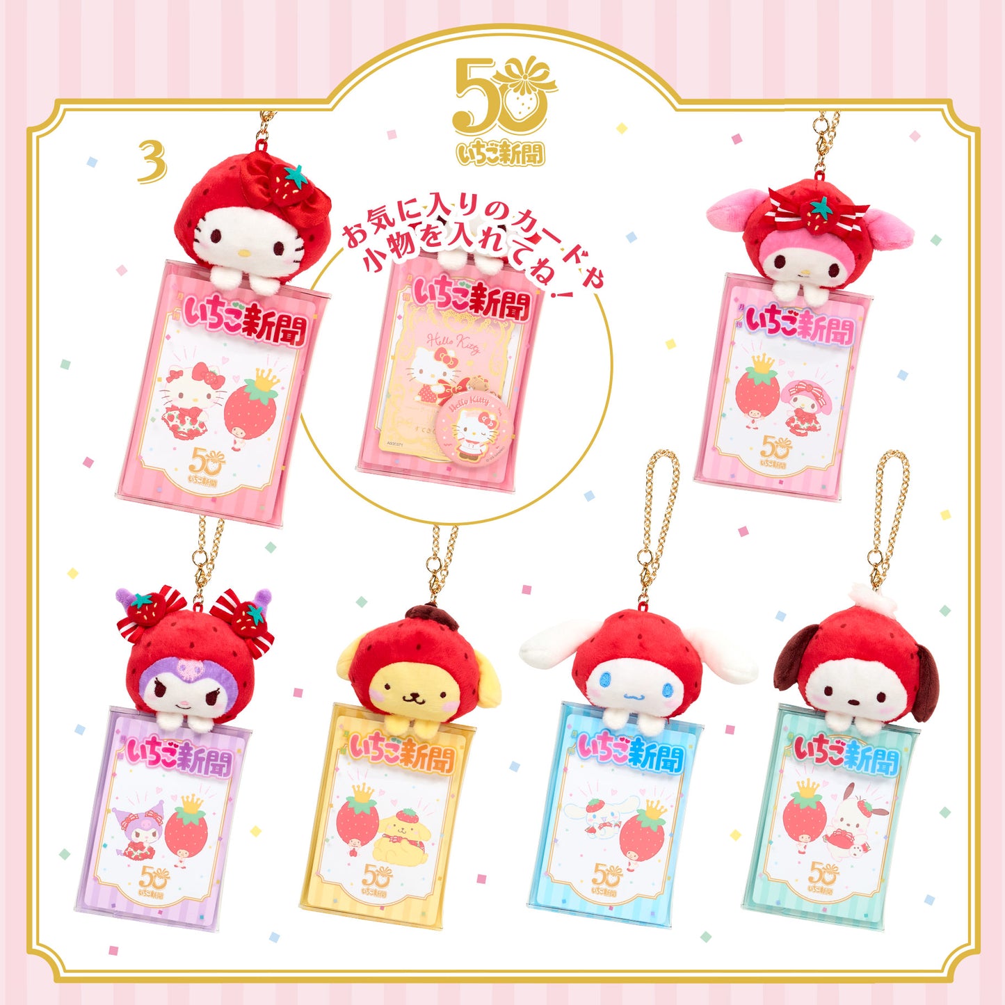 日本直送|Sanrio 草莓系列 **請仔細閱讀商品說明欄**