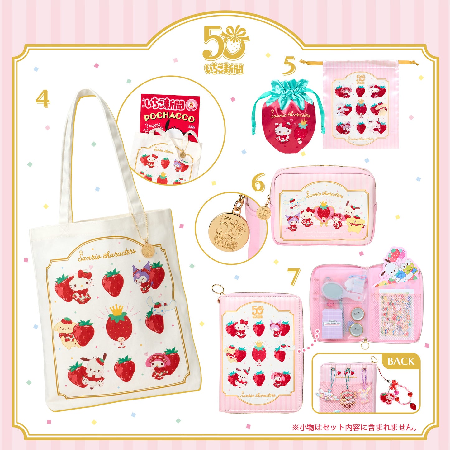 日本直送|Sanrio 草莓系列 **請仔細閱讀商品說明欄**