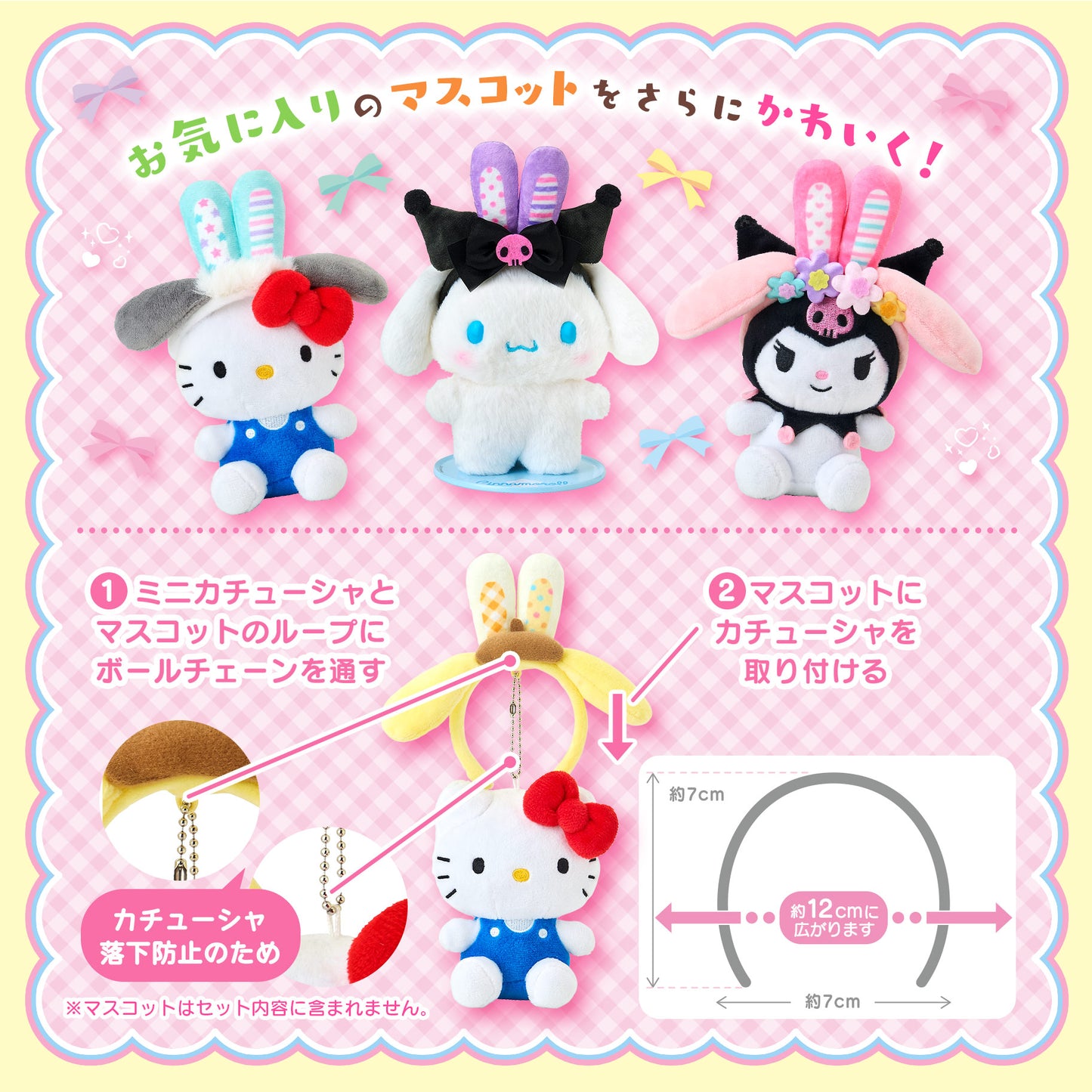 日本直送|Sanrio 春天兔兔設計系列