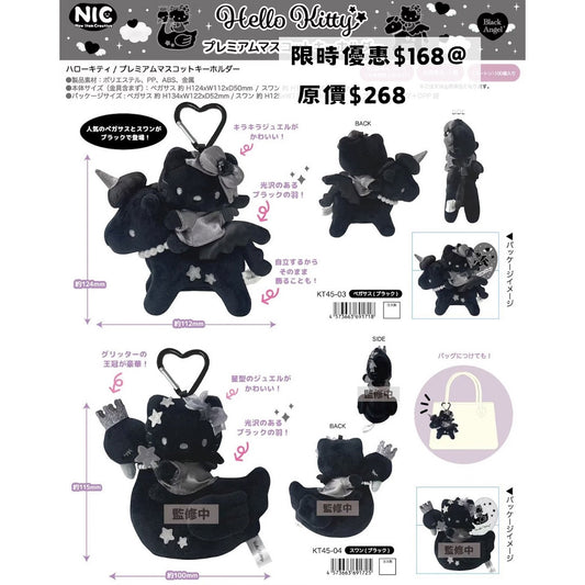 日本直送 限時優惠｜Sanrio x Kitty 限定系列 2/11 截止