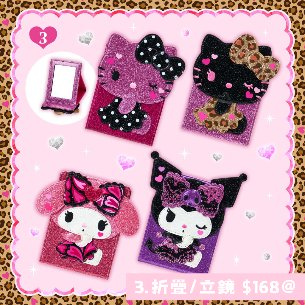 日本直送｜Sanrio 閃亮設計系列 (23/7發售)