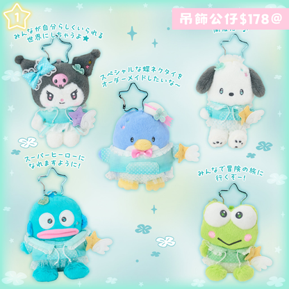 日本直送｜Sanrio x 閃耀願望設計系列 (17/6發售)