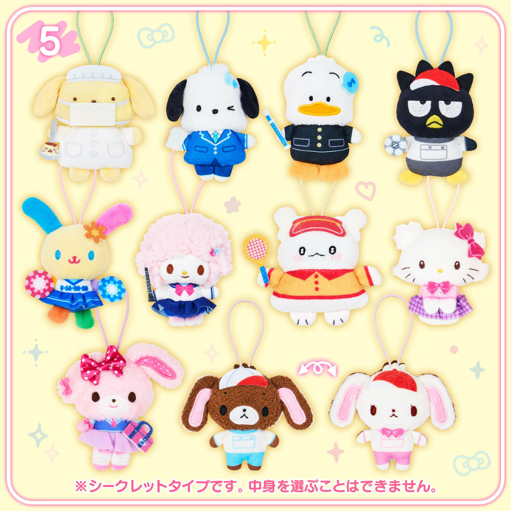 日本直送｜Sanrio x 盲盒吊飾公仔系列（11/3發售）