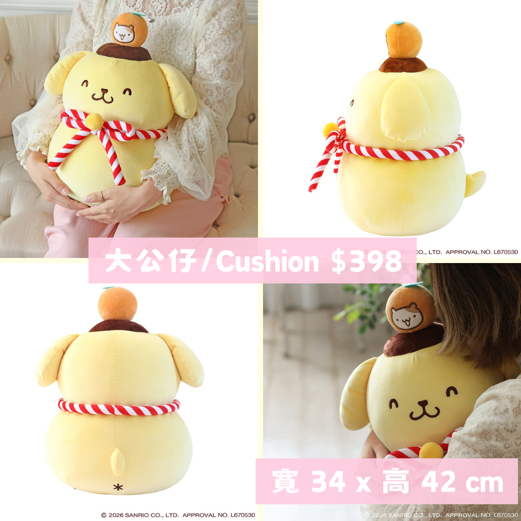 日本直送｜Sanrio x 郵便局布甸狗系列 (2027年1月到港)