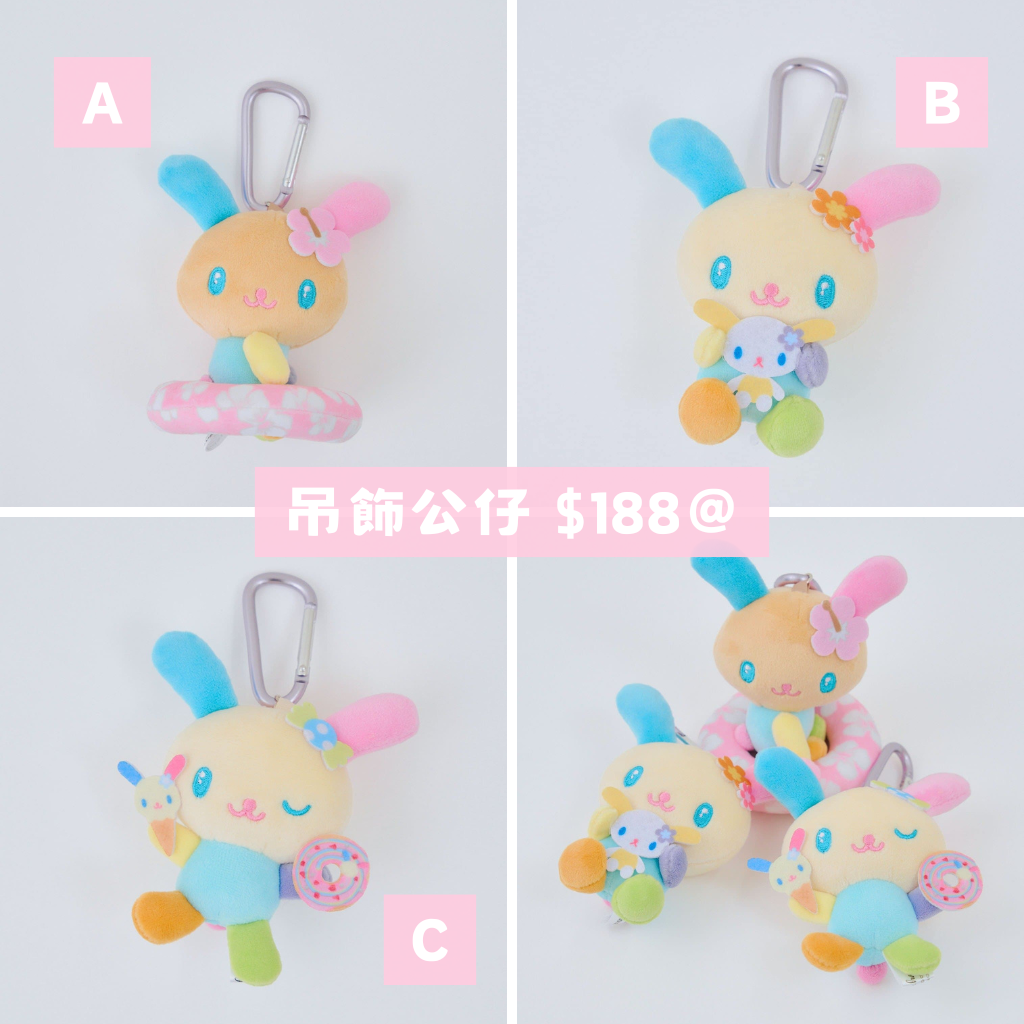 日本直送｜Sanrio x RMAF Usahana 系列
