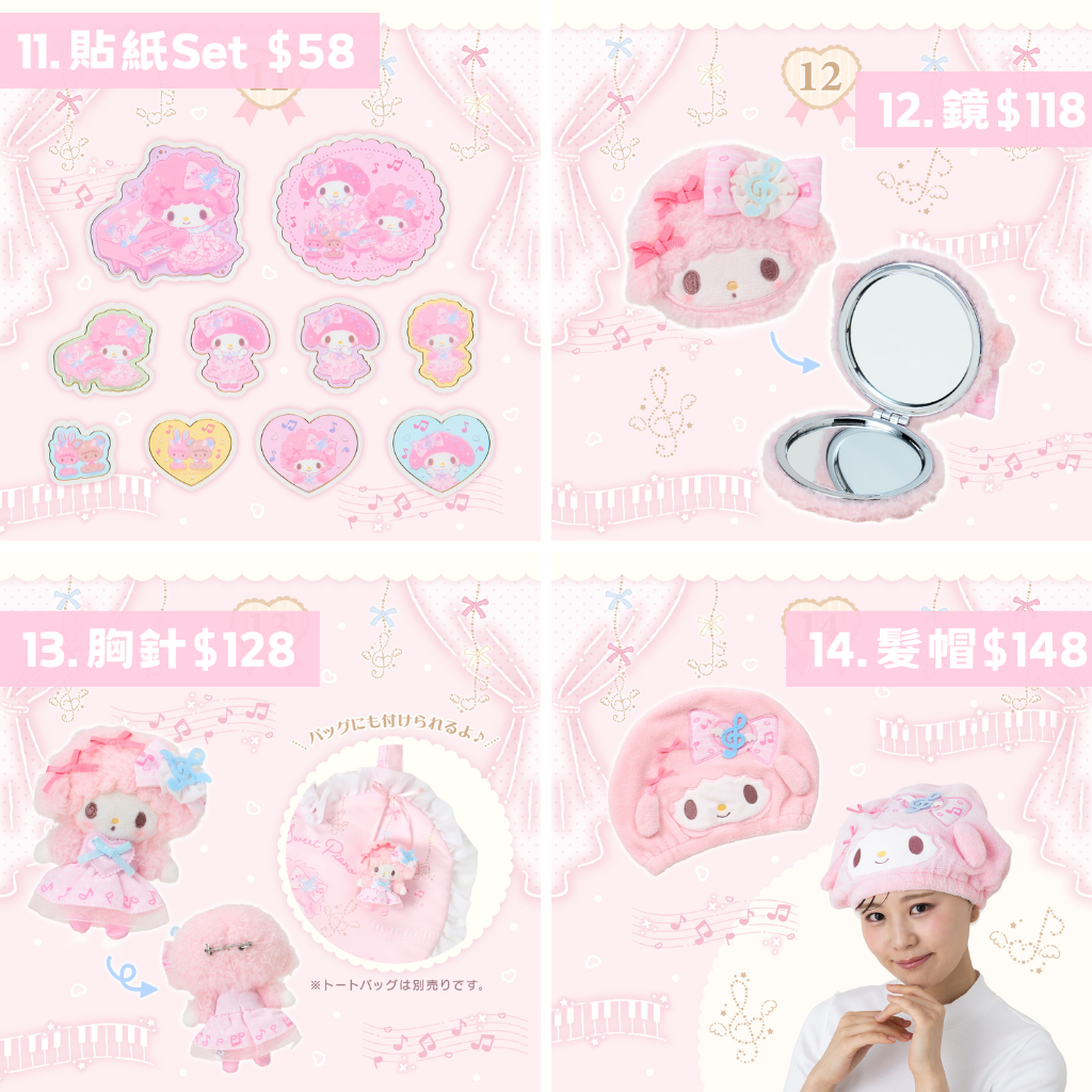 日本直送｜Sanrio x Piano 生日系列 (3/7發售)