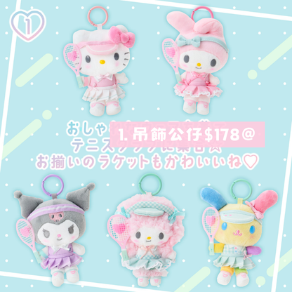 日本直送｜Sanrio x 網球設計系列 (26/8發售)