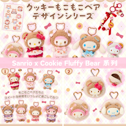 日本直送｜Sanrio x Cookie Fluffy Bear 系列 (8/10發售)