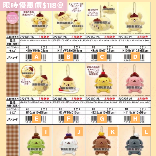日本直送 限時優惠｜Sanrio 布甸狗週年系列 截止日期13/10
