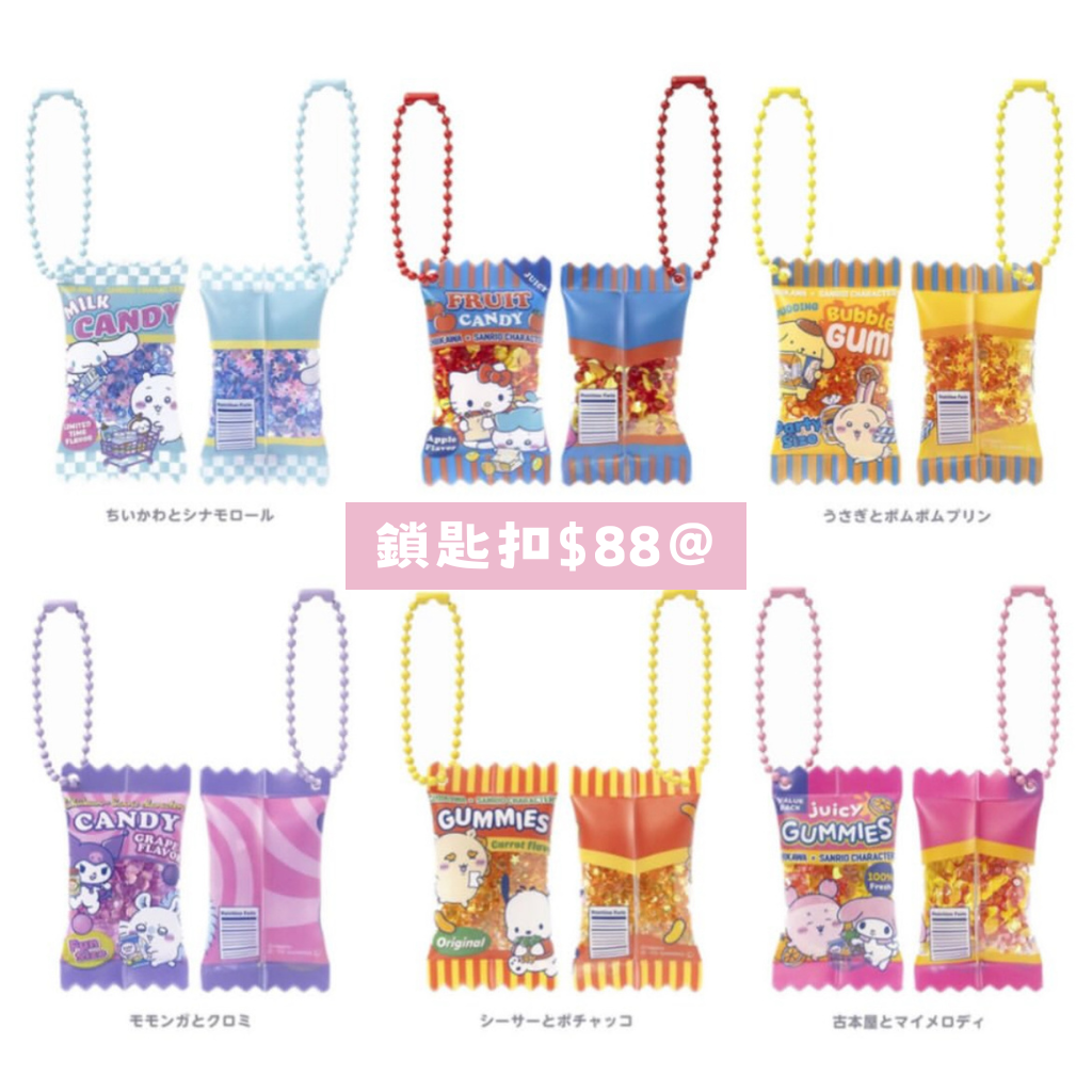日本直送｜Sanrio x Chiikawa 新品系列（不接急單 聖誕後到港）