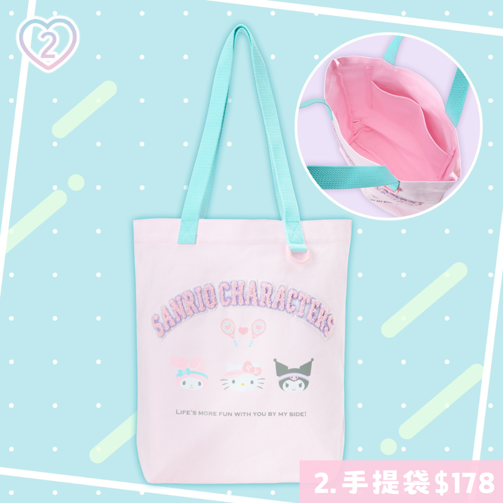 日本直送｜Sanrio x 網球設計系列 (26/8發售)
