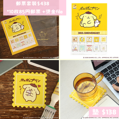 日本直送｜Sanrio x 郵便局布甸狗系列 (2027年1月到港)