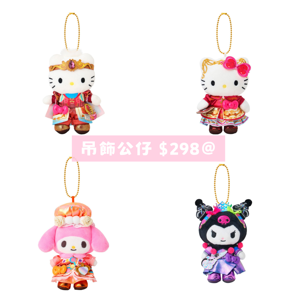 日本直送｜Sanrio x 樂國系列 7月底到港