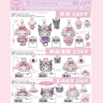 早鳥限定價預訂 日本直送｜Sanrio 長腿限定吊飾公仔