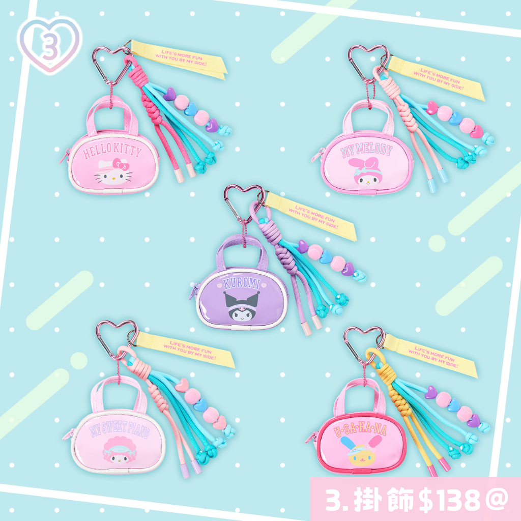 日本直送｜Sanrio x 網球設計系列 (26/8發售)