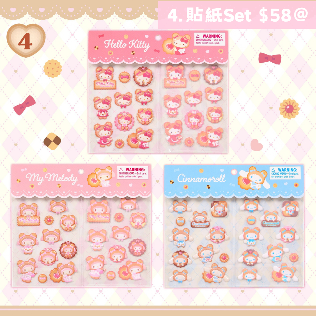 日本直送｜Sanrio x Cookie Fluffy Bear 系列 (8/10發售)