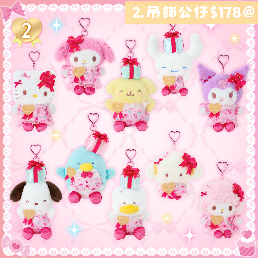 日本直送｜Sanrio Shop 55週年系列 5/8發售