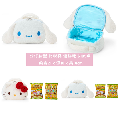 日本直送｜Sanrio x 公仔臉型化妝袋連餅乾Set 系列
