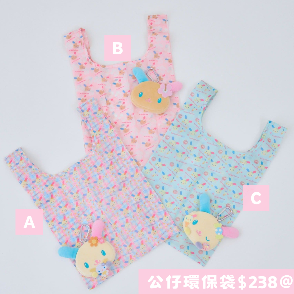 日本直送｜Sanrio x RMAF Usahana 系列