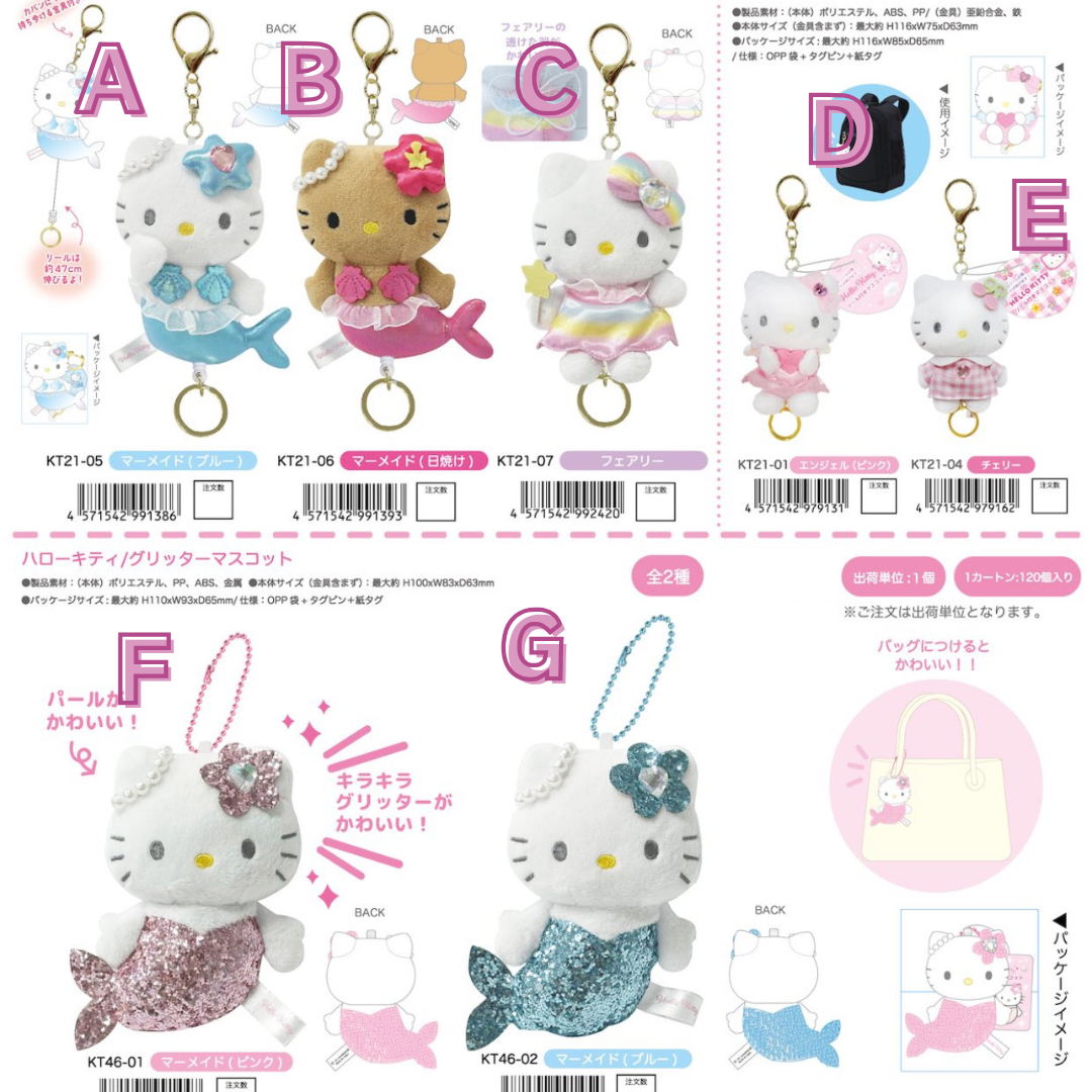 日本直送｜Sanrio Hello Kitty 長腿吊飾公仔系列