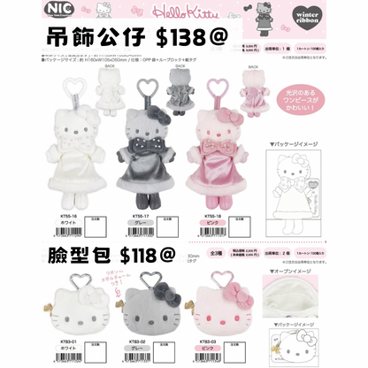 日版 限時優惠｜約2月到港 Sanrio KItty 系列 6/11 截止