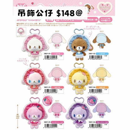 日版 限時優惠｜約2月到港 Sanrio Sugar Bunnies 系列 6/11 截止