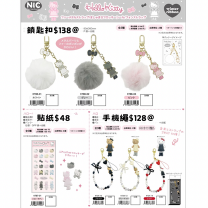 日版 限時優惠｜約2月到港 Sanrio KItty 系列 6/11 截止