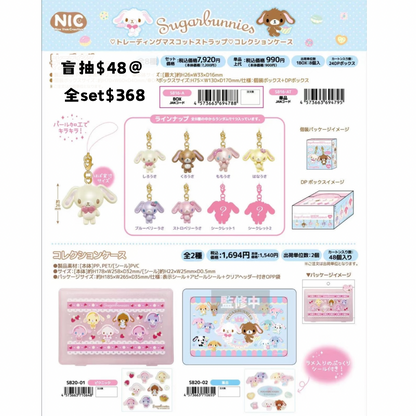 日版 限時優惠｜約2月到港 Sanrio Sugar Bunnies 系列 6/11 截止