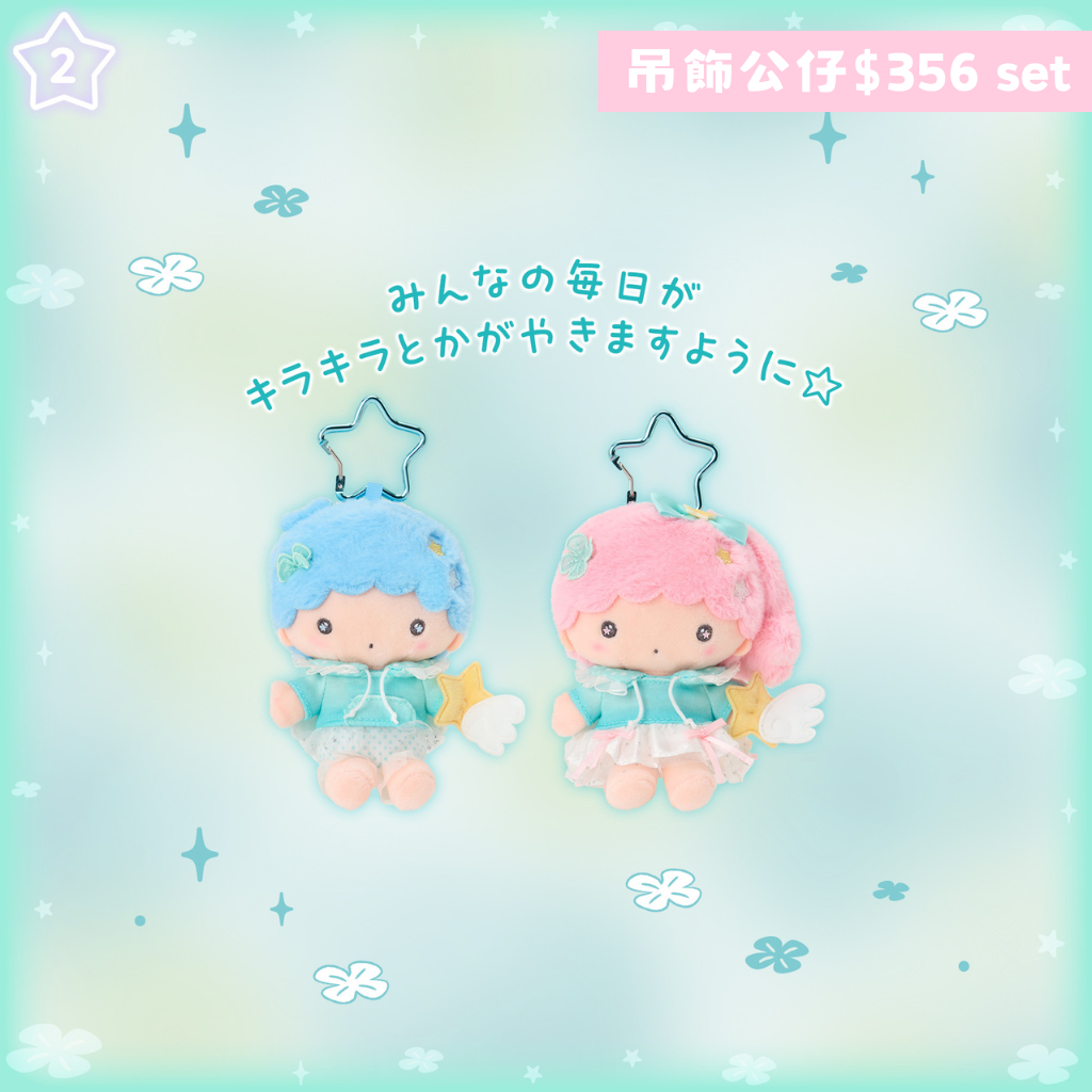 日本直送｜Sanrio x 閃耀願望設計系列 (17/6發售)