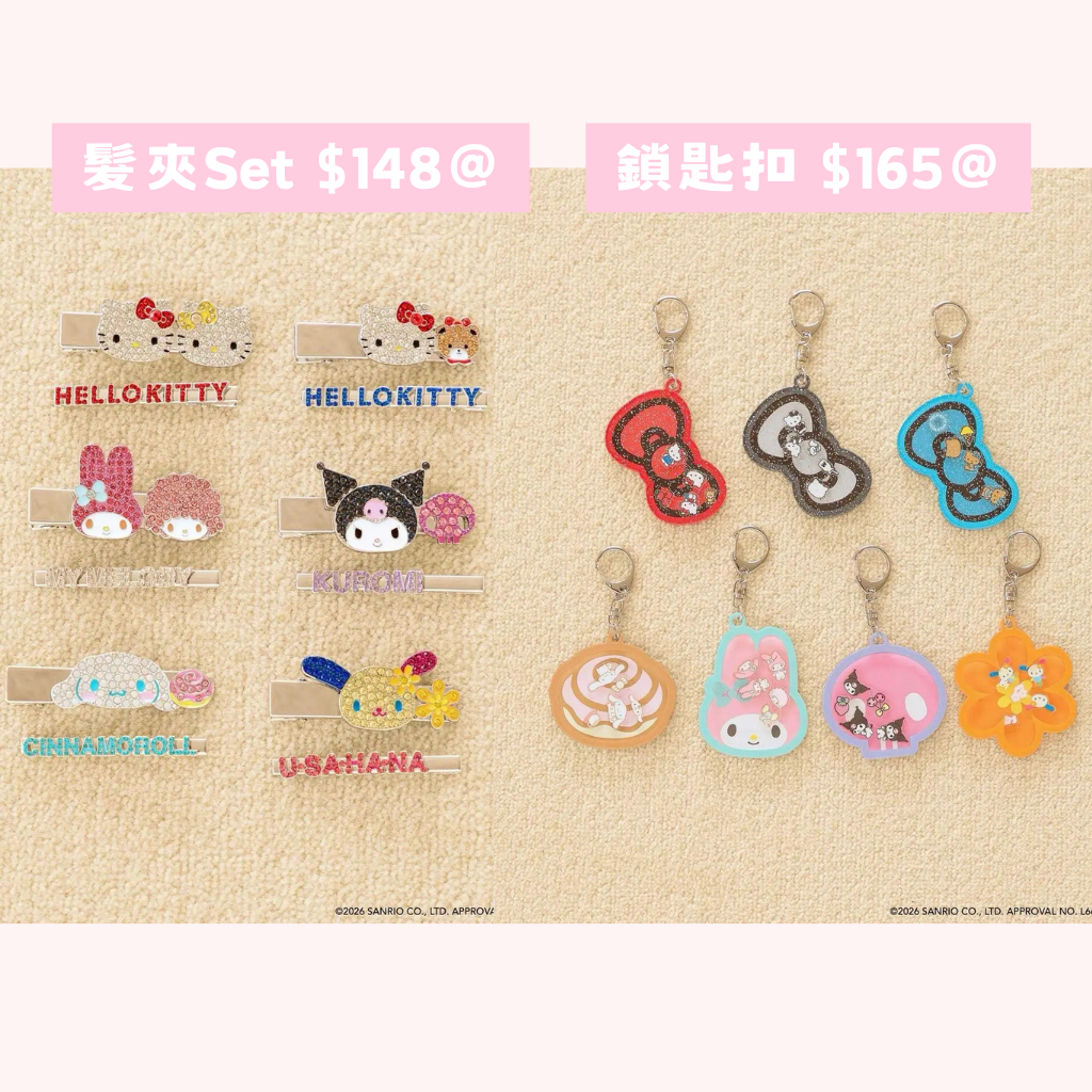 日本直送｜預訂 Sanrio x Lowrys Farm 系列