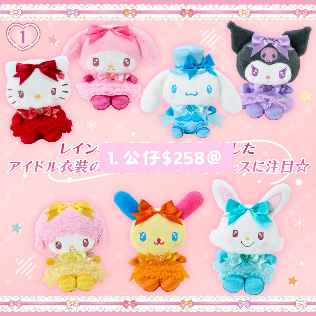 日本直送｜Sanrio x 色彩繽紛連身裙設計系列 (11/6發售)