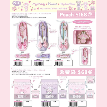 早鳥限定價預訂 日本直送｜Sanrio 長腿限定吊飾公仔