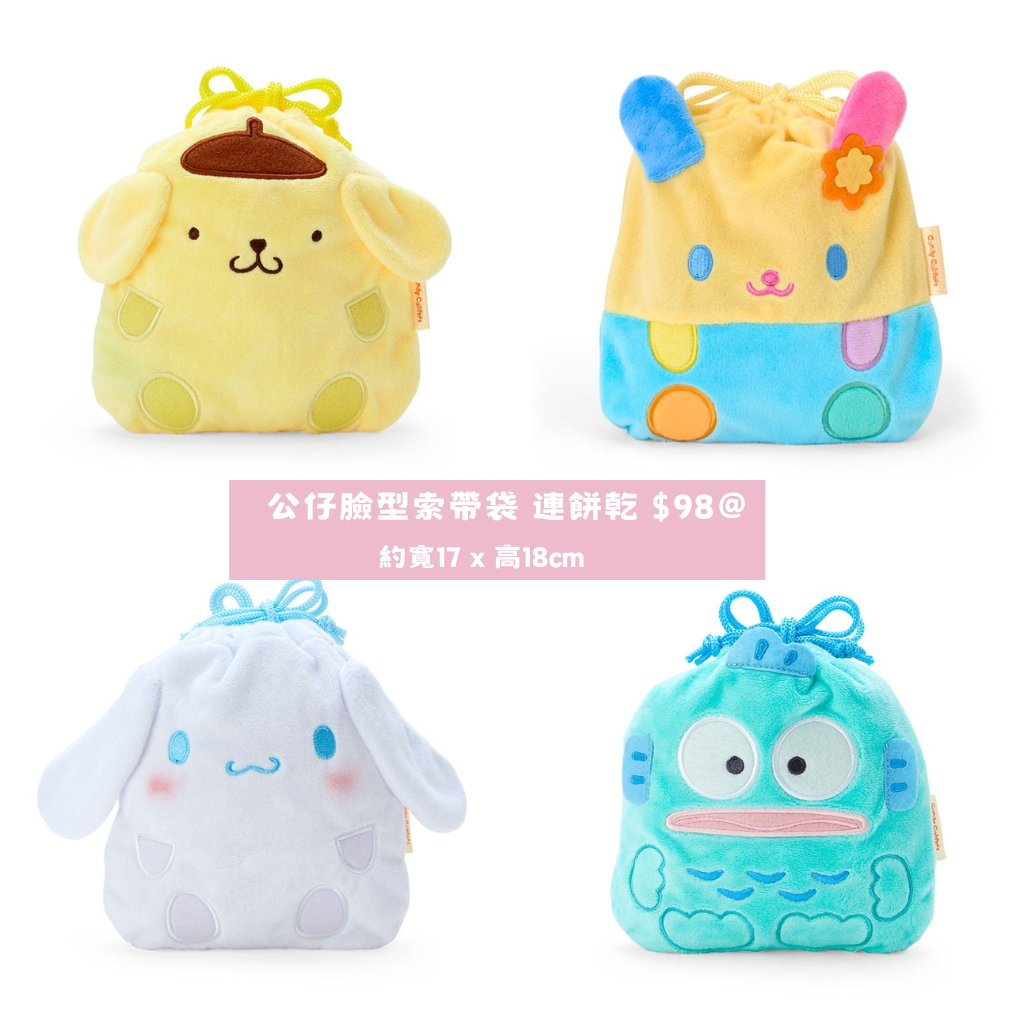 日本直送｜Sanrio x 索帶袋連餅乾Set 系列