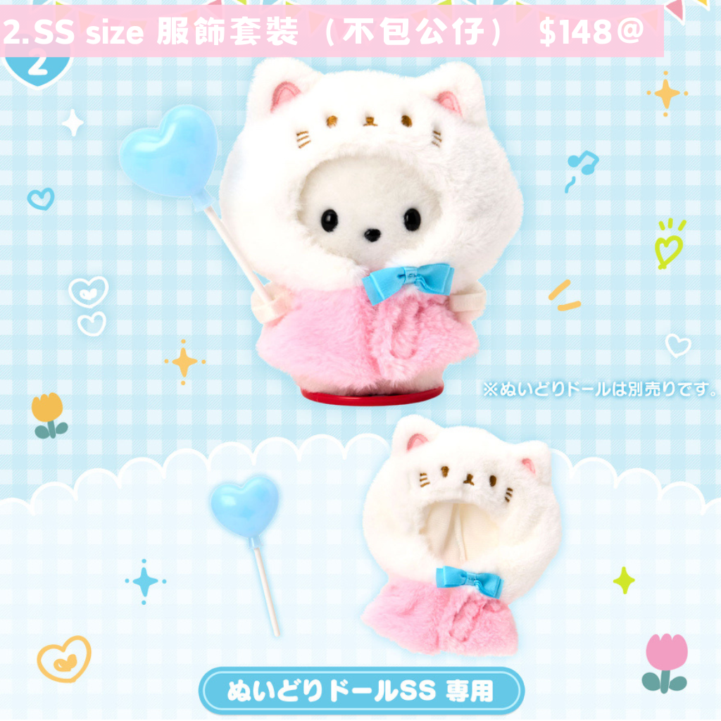 日本直送｜Sanrio x Pitatto Friends 主題系列 (9/9發售)