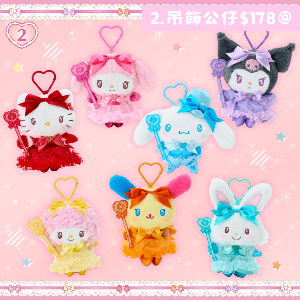 日本直送｜Sanrio x 色彩繽紛連身裙設計系列 (11/6發售)
