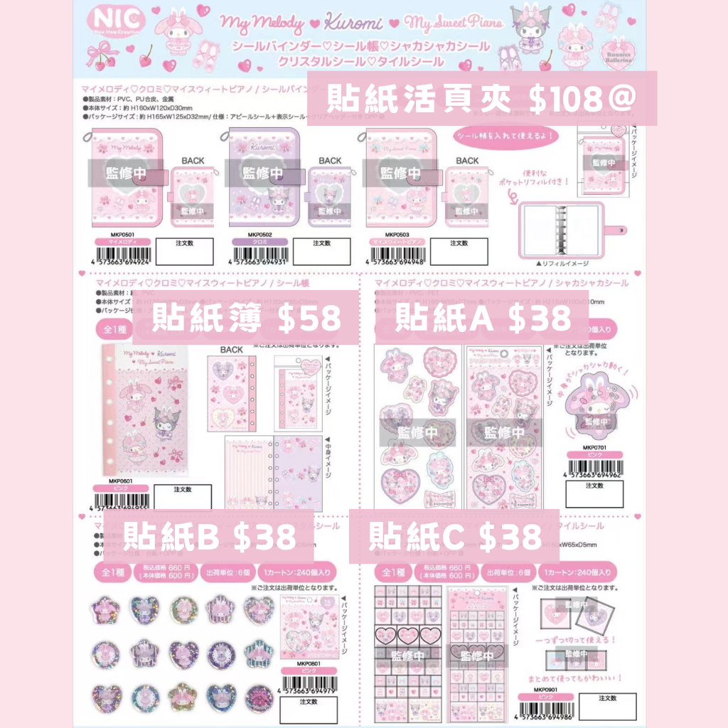 早鳥限定價預訂 日本直送｜Sanrio 長腿限定吊飾公仔