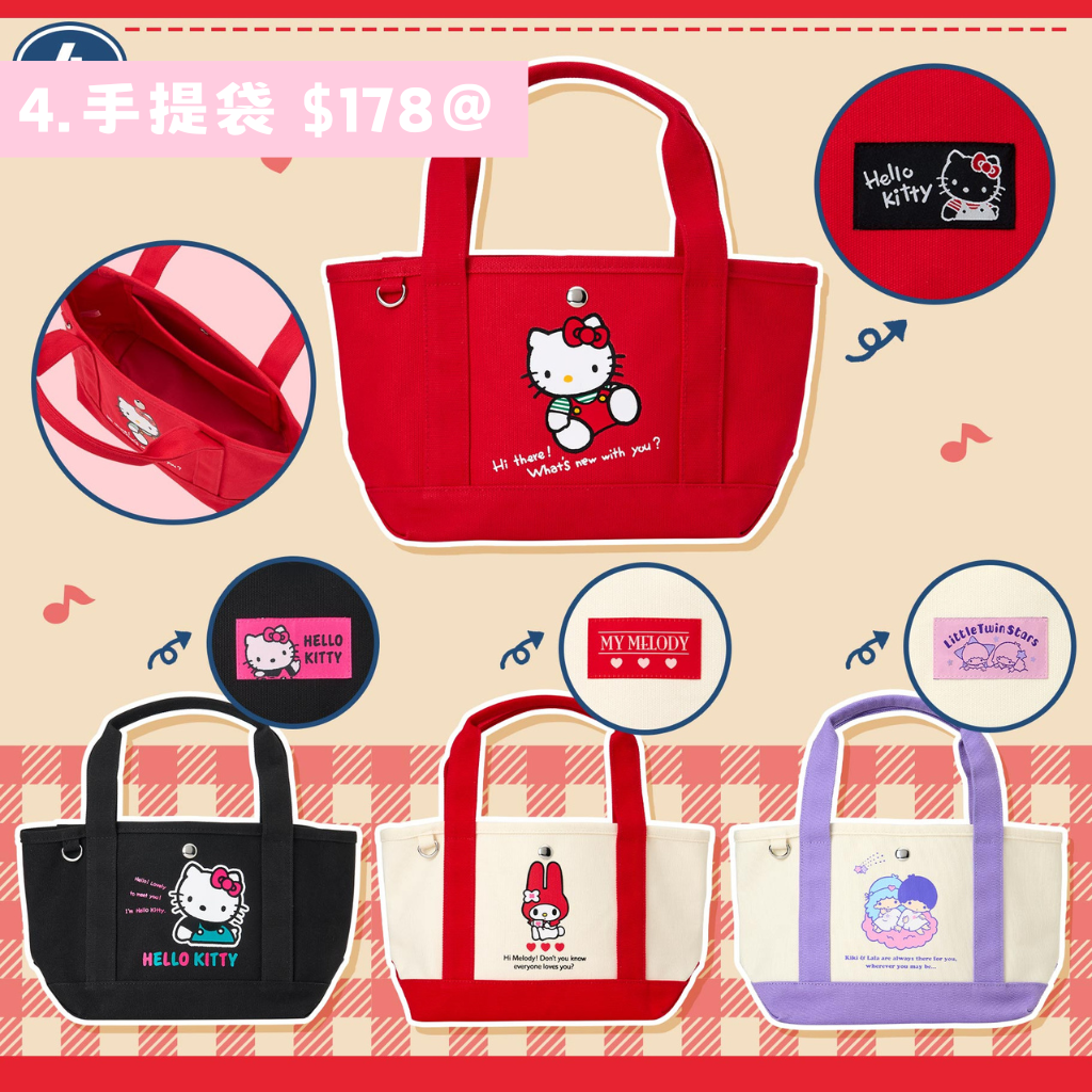 日本直送｜Sanrio x 經典設計系列（🇯🇵27/5發售）