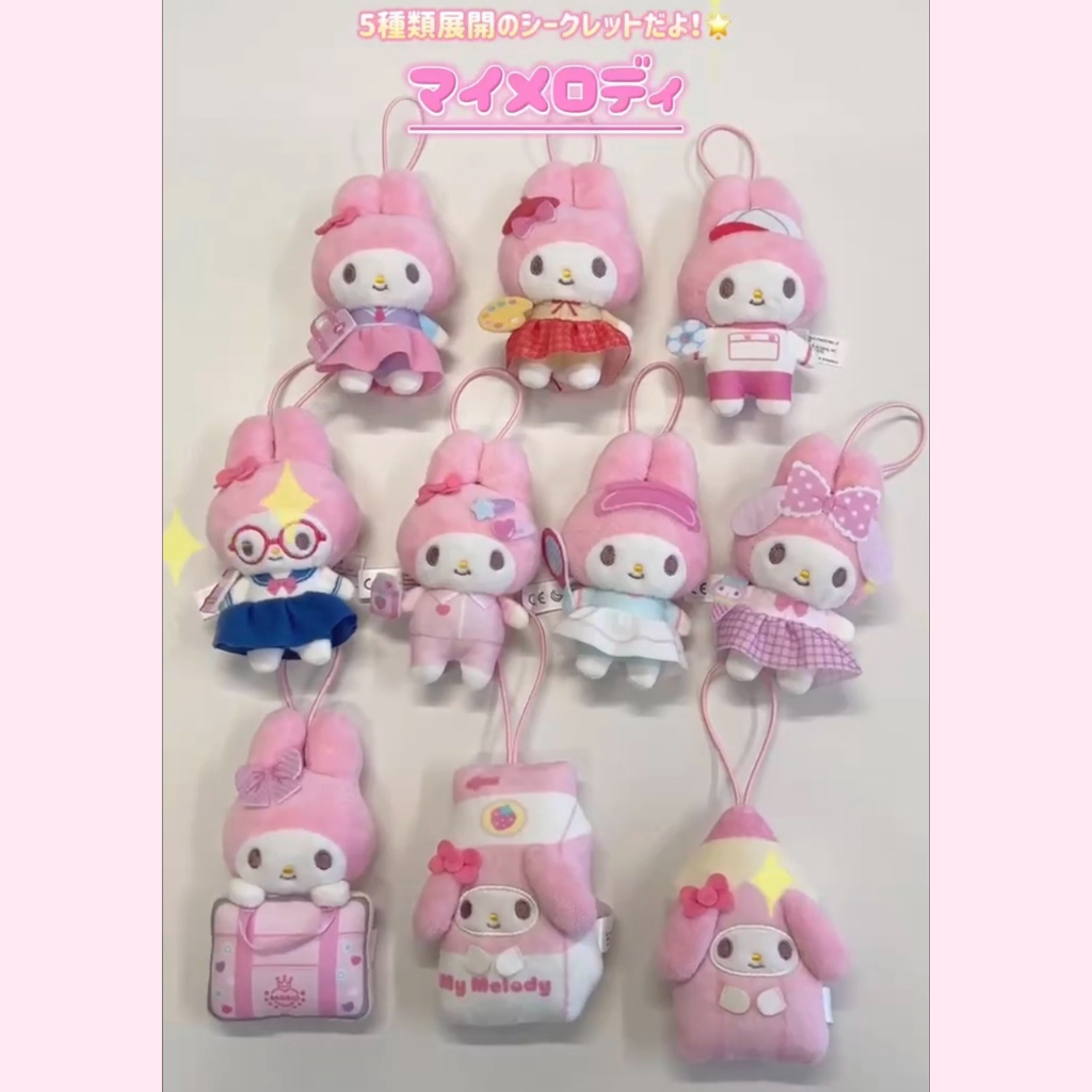 日本直送｜Sanrio x 盲盒吊飾公仔系列（11/3發售）
