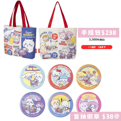 日本直送｜Sanrio x Chiikawa 新品系列（不接急單 聖誕後到港）