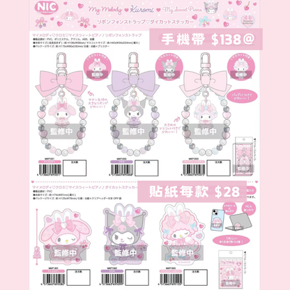 早鳥限定價預訂 日本直送｜Sanrio 長腿限定吊飾公仔