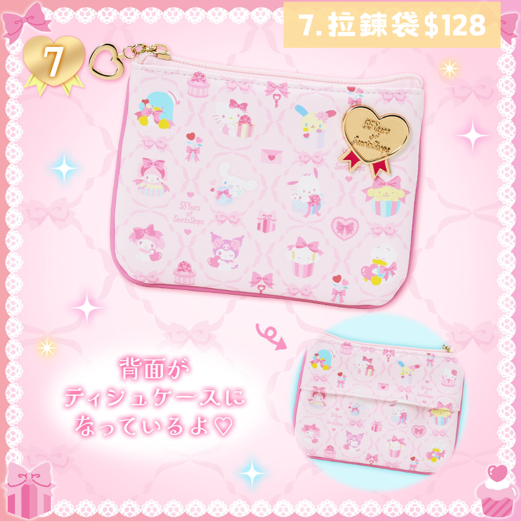 日本直送｜Sanrio Shop 55週年系列 5/8發售