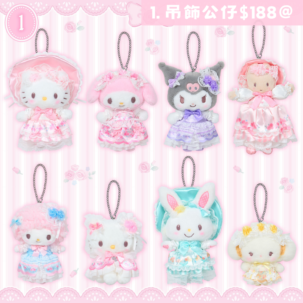 日本直送｜Sanrio x 花嫁設計系列 (3/9發售)