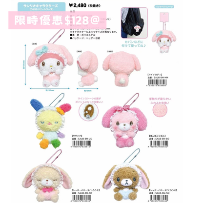 日本直送 限時優惠｜約12-1月到港 Sanrio 系列