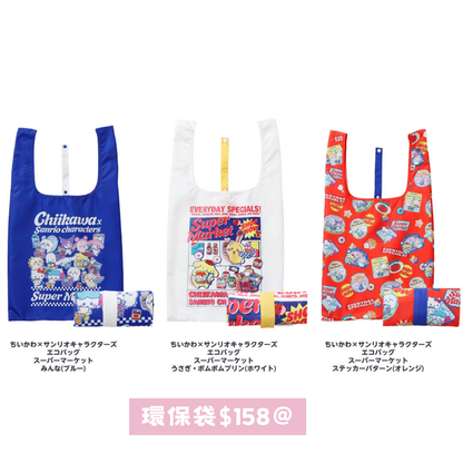 日本直送｜Sanrio x Chiikawa 新品系列（不接急單 聖誕後到港）