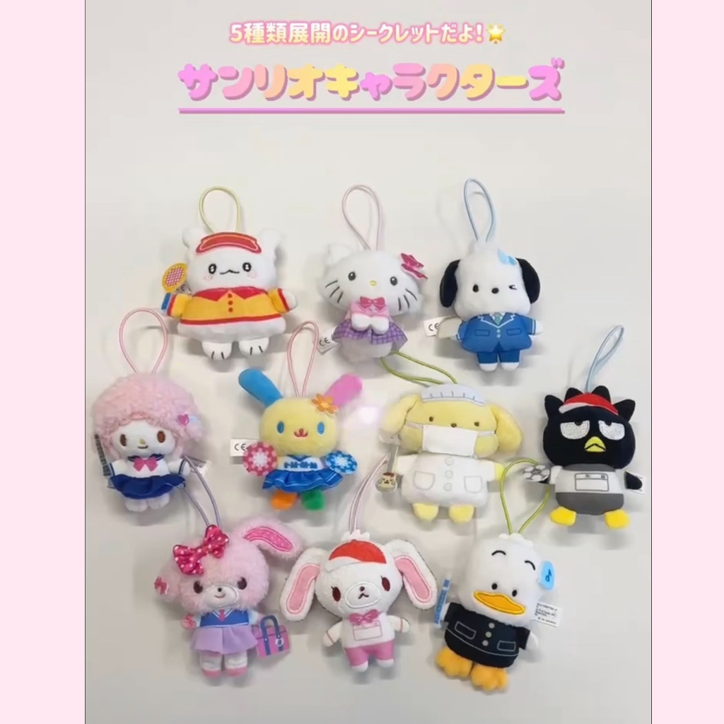 日本直送｜Sanrio x 盲盒吊飾公仔系列（11/3發售）