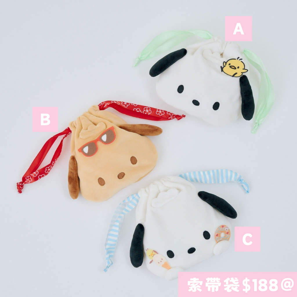 日本直送｜Sanrio x RMAF PC狗 系列
