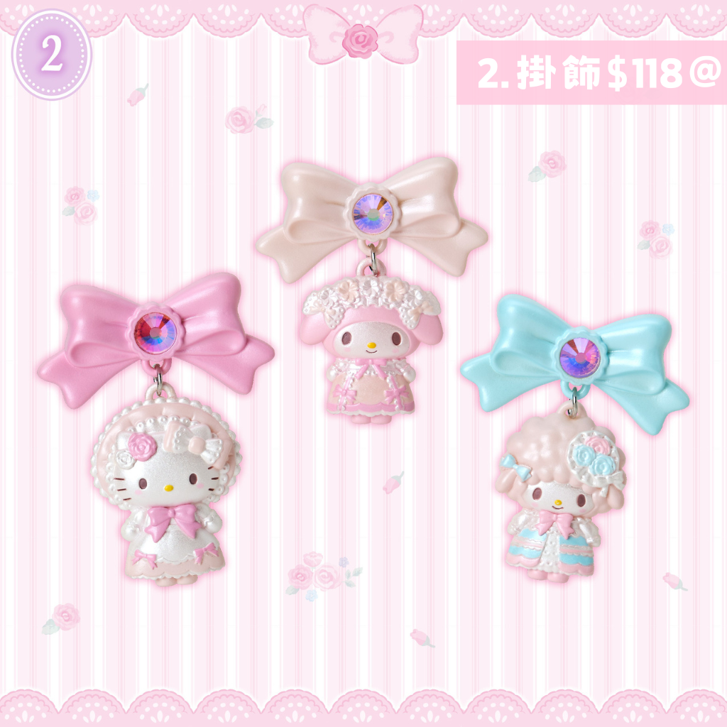 日本直送｜Sanrio x 花嫁設計系列 (3/9發售)