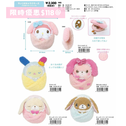 日本直送 限時優惠｜約12-1月到港 Sanrio 系列