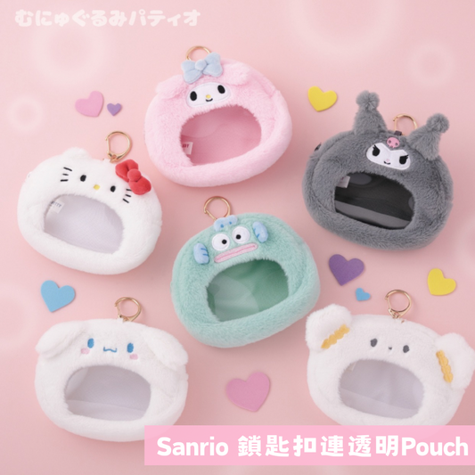日本直送｜Sanrio x pouch 系列（13/2 發售）